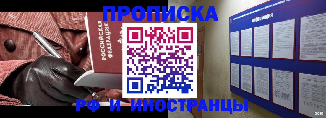 прописка для школы в Оленегорске