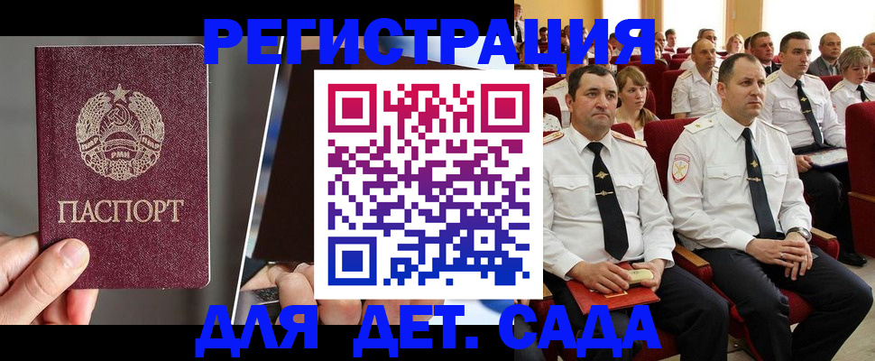 прописка для военкомата в Оленегорске