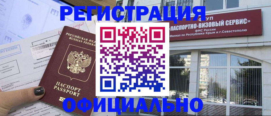 временная регистрация госуслуги в Оленегорске