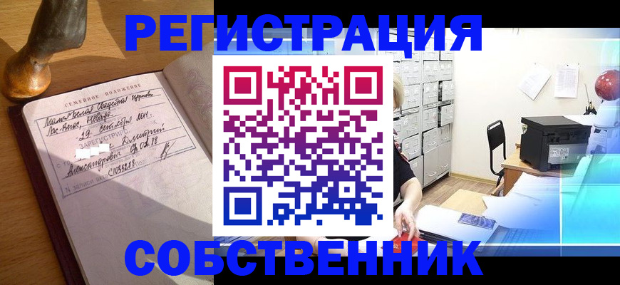 прописка для военкомата в Оленегорске