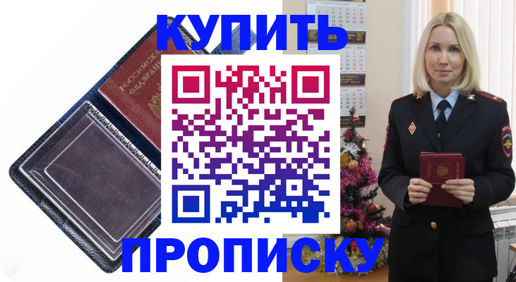 прописка поиск в Оленегорске