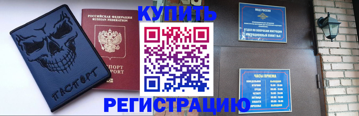 прописка для кредита в Оленегорске