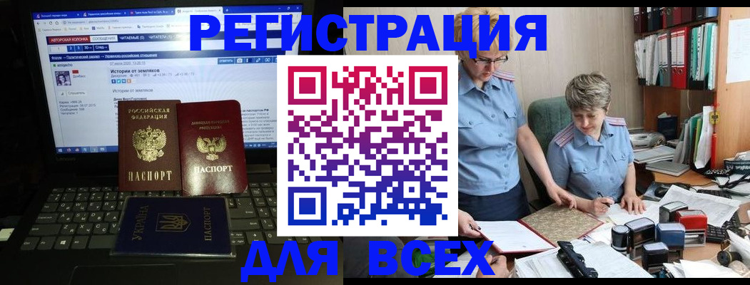 временная регистрация в квартире в Оленегорске